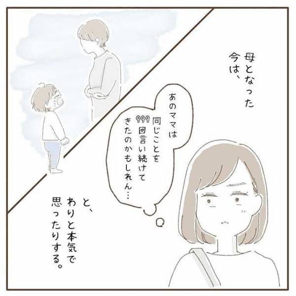 店内で子供を叱る親に「やりすぎ」と思っていた女性　数年後？