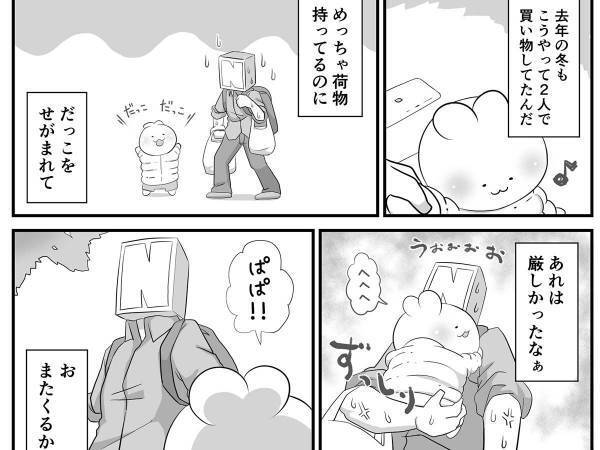 「抱っこして」とよくせがんできた息子　１年後の『変化』に、ほろり