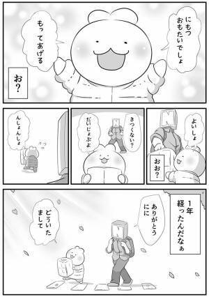 「抱っこして」とよくせがんできた息子　１年後の『変化』に、ほろり