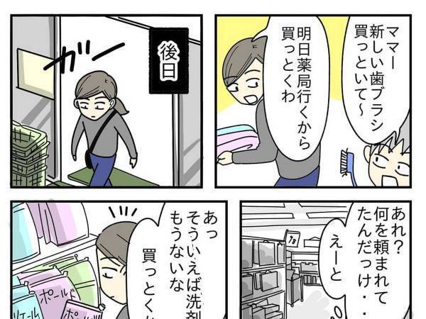 ドラッグストアで買い物する女性　オチに「笑った！」「これは主婦あるある」