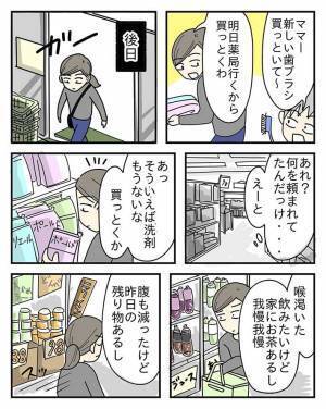 ドラッグストアで買い物する女性　オチに「笑った！」「これは主婦あるある」