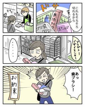 ドラッグストアで買い物する女性　オチに「笑った！」「これは主婦あるある」