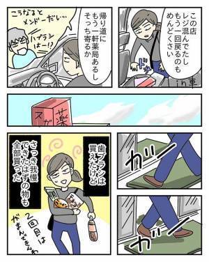 ドラッグストアで買い物する女性　オチに「笑った！」「これは主婦あるある」