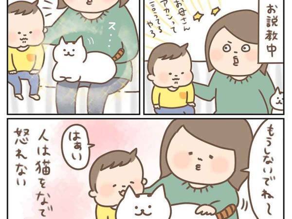 猫をなでると〇〇できない　子育てのヒントに癒される