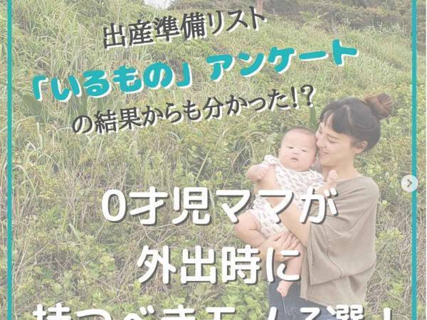 ハイパー主婦のおすすめ！０歳児ママの外出時の必需品！