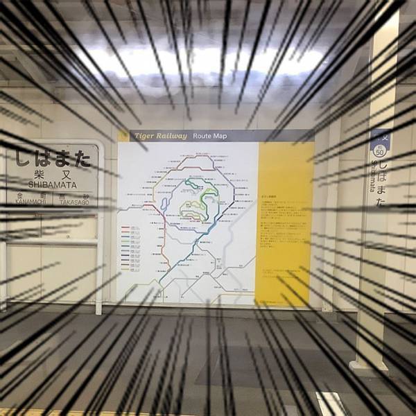 「そんなバカな」「マジか！」　駅のホームにあった『路線図』をよく見ると…？