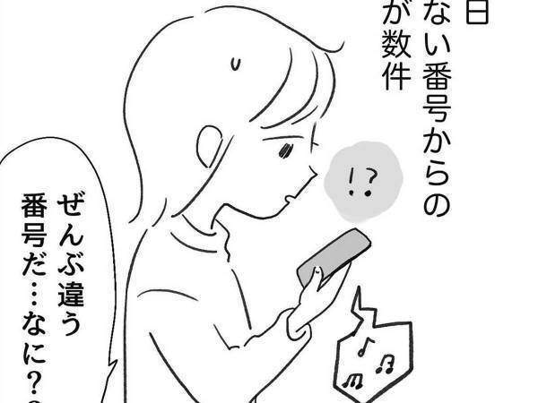 見知らぬ番号から相次ぐ着信、続く展開が「心に響く」