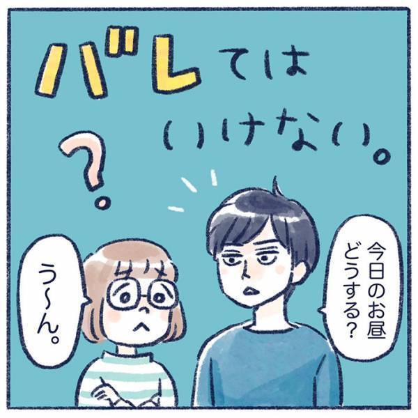 子供の頃に両親も使ってた？　各家庭で使われている隠語とは