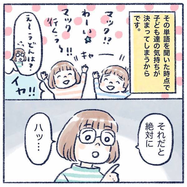 子供の頃に両親も使ってた？　各家庭で使われている隠語とは