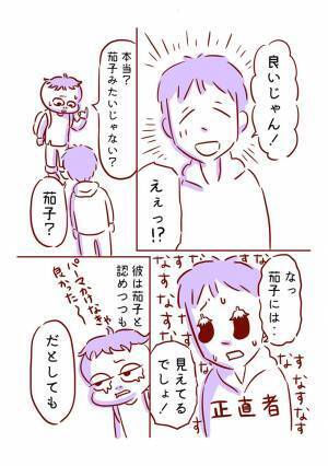 「素敵」「心が和んだ」　髪型が変になって落ち込む女性に、交際相手が…？