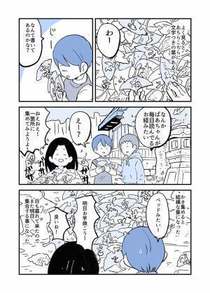 子供の頃に体験した不思議な出来事　落ち葉を一か所に集めると翌日そこには…