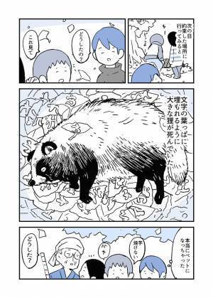 子供の頃に体験した不思議な出来事　落ち葉を一か所に集めると翌日そこには…