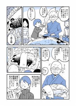 子供の頃に体験した不思議な出来事　落ち葉を一か所に集めると翌日そこには…