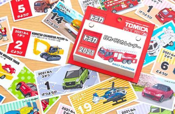 今日も明日も明後日もトミカ！『日めくり欲』をおさえるのが難しいカレンダー