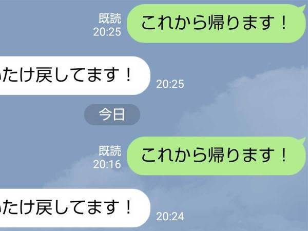 夫「これから帰ります」　対する妻の『返答』に、じわじわ笑う