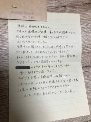 ピザ屋のアルバイトが客へ送った手紙、その内容が「心に刺さる」