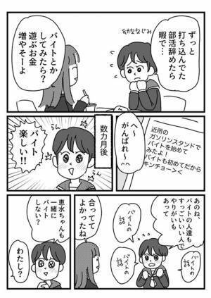 ガソリンスタンドでバイトをした女子高生　すぐ辞めた理由に「めっちゃ分かる」の声