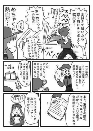 ガソリンスタンドでバイトをした女子高生　すぐ辞めた理由に「めっちゃ分かる」の声