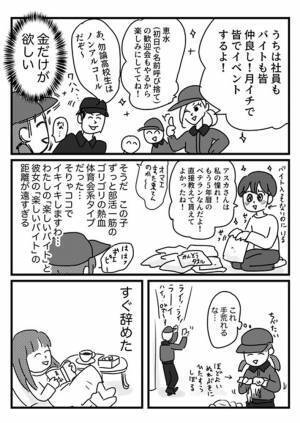 ガソリンスタンドでバイトをした女子高生　すぐ辞めた理由に「めっちゃ分かる」の声