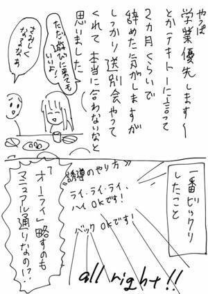 ガソリンスタンドでバイトをした女子高生　すぐ辞めた理由に「めっちゃ分かる」の声