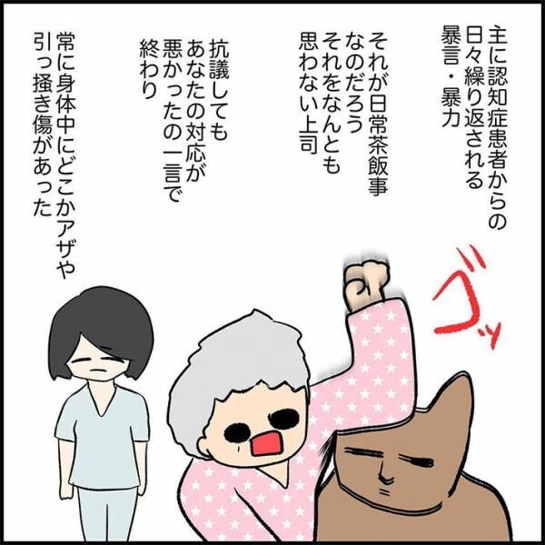 ニュースは『事実』しか伝えない　看護師が描いた医療現場の闇に、共感の声続出