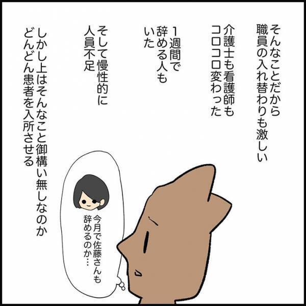 ニュースは『事実』しか伝えない　看護師が描いた医療現場の闇に、共感の声続出