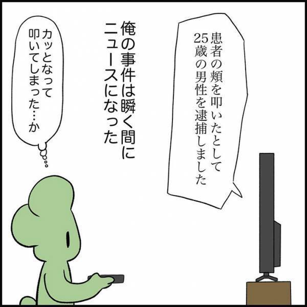 ニュースは『事実』しか伝えない　看護師が描いた医療現場の闇に、共感の声続出