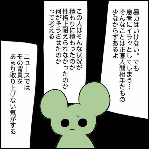 ニュースは『事実』しか伝えない　看護師が描いた医療現場の闇に、共感の声続出