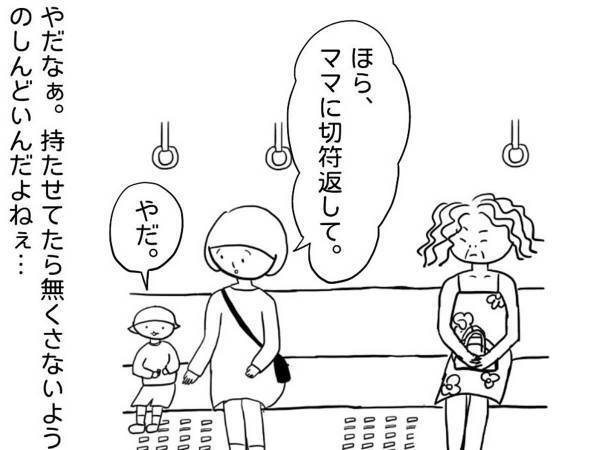 電車内で切符を持ちたがる娘　母親の行動に「ハッとした」「見習いたい」