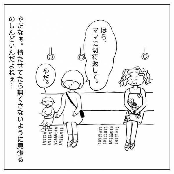 電車内で切符を持ちたがる娘　母親の行動に「ハッとした」「見習いたい」