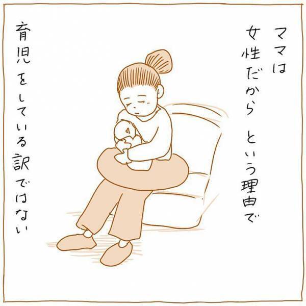 子育て中の『妻の想い』を描いた漫画に反響　「稼ぎが少ないから育児してるわけじゃない」