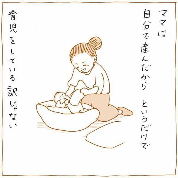 子育て中の『妻の想い』を描いた漫画に反響　「稼ぎが少ないから育児してるわけじゃない」