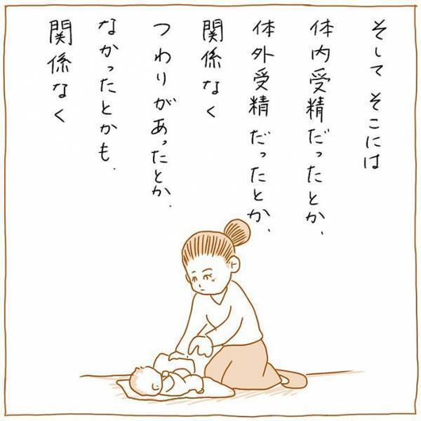 子育て中の『妻の想い』を描いた漫画に反響　「稼ぎが少ないから育児してるわけじゃない」