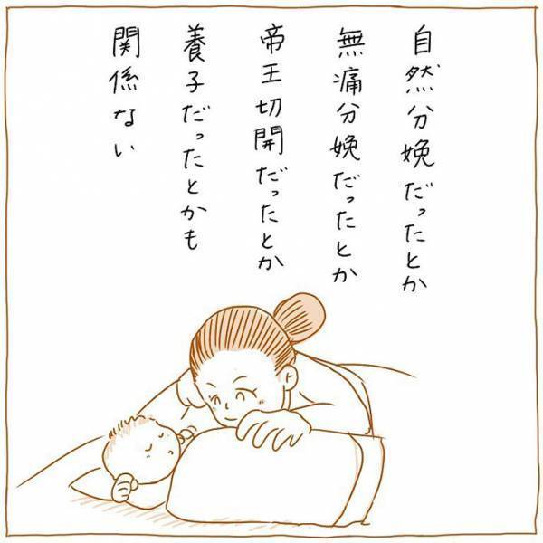 子育て中の『妻の想い』を描いた漫画に反響　「稼ぎが少ないから育児してるわけじゃない」