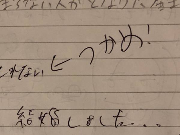コインランドリーに置かれていた１冊　客たちのコメントに心が温まる