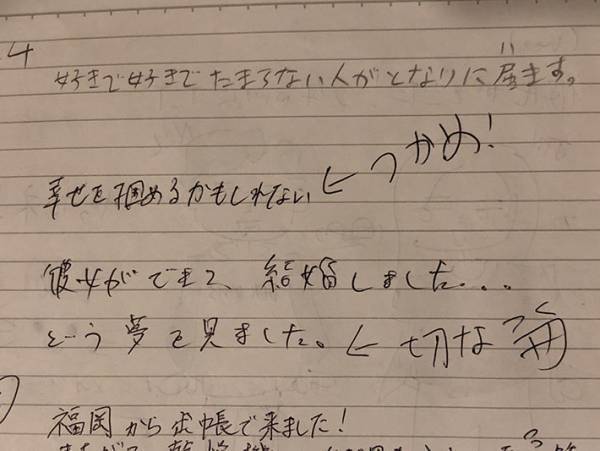 コインランドリーに置かれていた１冊　客たちのコメントに心が温まる