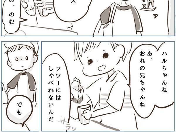 周囲に誤解されがちな自閉症の兄　弟が友達にいった『ひと言』に、心が温かくなる