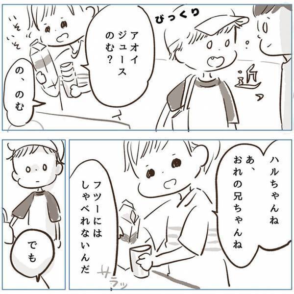 周囲に誤解されがちな自閉症の兄　弟が友達にいった『ひと言』に、心が温かくなる