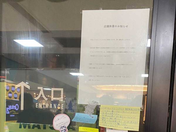 飲食店のドアに大量の『付せん』　その内容に「ハッとする」