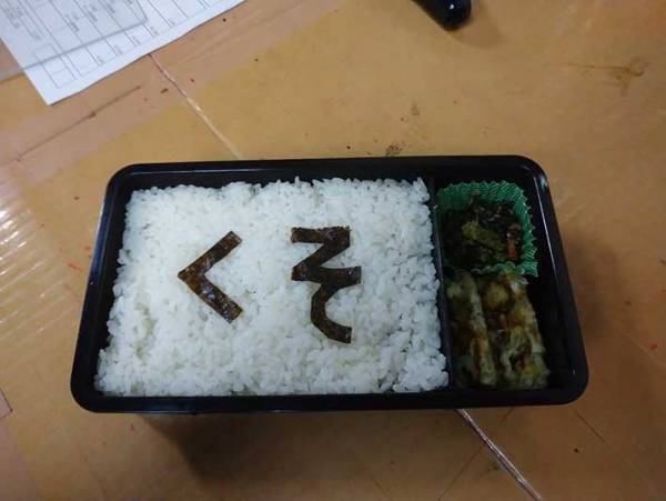 ２９万人が吹き出した、妻の『手作り弁当』がコチラ！