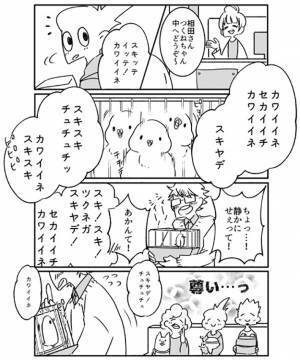 「気持ちは分かる」「恥ずかしかっただろうな」　女性が動物病院で目にした光景に、クスッ！