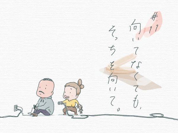 暴力をふるう子や、片付けが苦手な子　短所は『直す』のではなく…【きしもとたかひろ連載コラム】