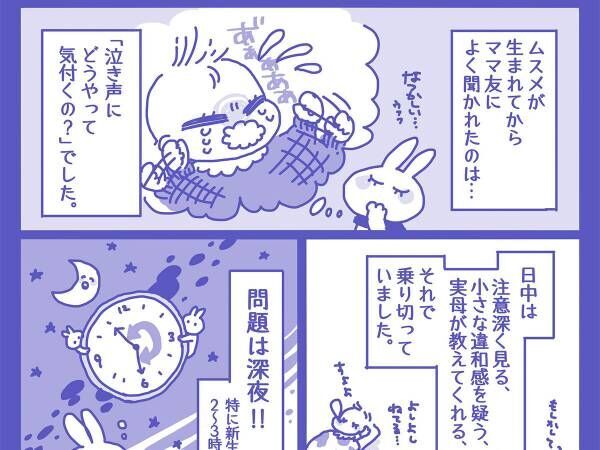 耳の聞こえない母親　どうやって『赤ちゃんの泣き声』に気付くかというと？　「すごい」「勉強になる」