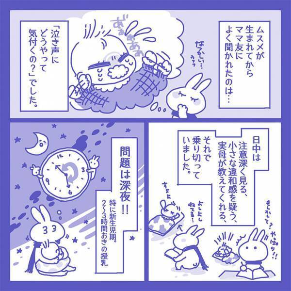 耳の聞こえない母親　どうやって『赤ちゃんの泣き声』に気付くかというと？　「すごい」「勉強になる」