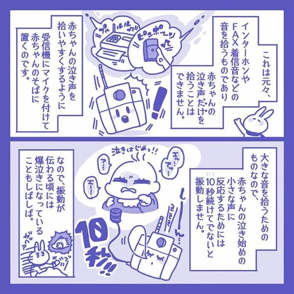 耳の聞こえない母親　どうやって『赤ちゃんの泣き声』に気付くかというと？　「すごい」「勉強になる」