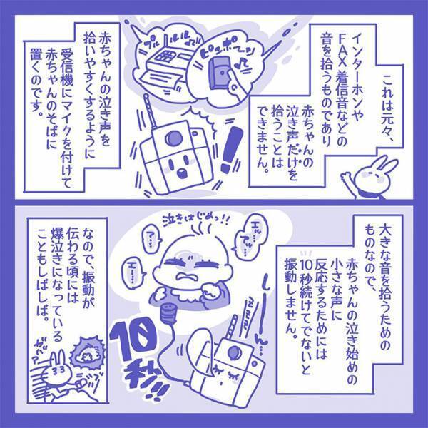 耳の聞こえない母親　どうやって『赤ちゃんの泣き声』に気付くかというと？　「すごい」「勉強になる」
