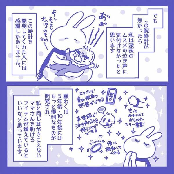 耳の聞こえない母親　どうやって『赤ちゃんの泣き声』に気付くかというと？　「すごい」「勉強になる」