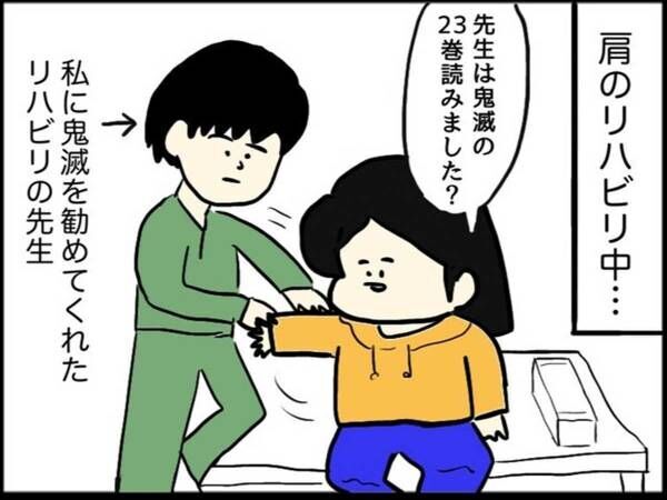 リハビリの先生と話す女性　その後「ゾッ」とした理由とは？