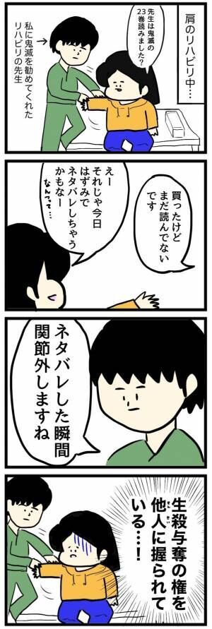 リハビリの先生と話す女性　その後「ゾッ」とした理由とは？