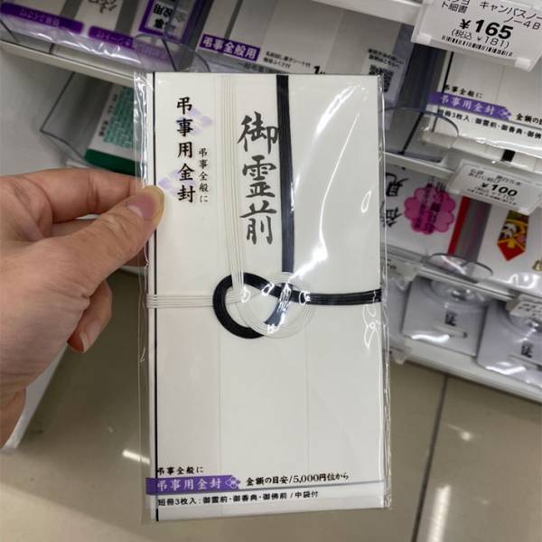 コンビニの『封筒』に惹かれたドイツ人　家族にクリスマスカードとして送るが…？